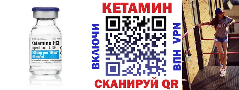 Купить где  Истра  КЕТАМИН VHQ 