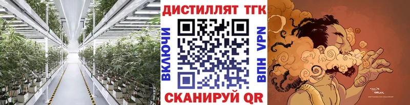 Купить закладки  Истра  Дистиллят ТГК жижа 